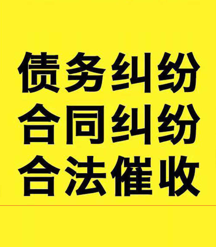 板芙镇专业要账公司