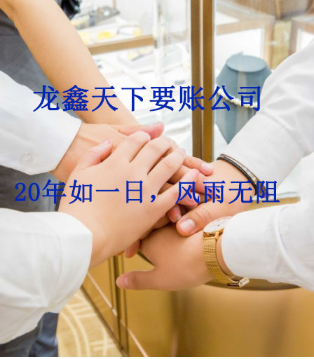 板芙镇要账公司
