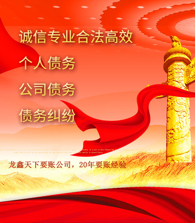 板芙镇讨债公司